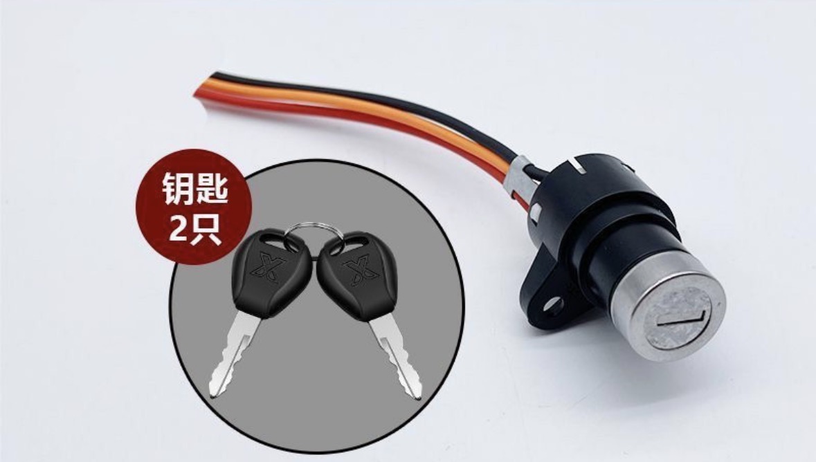 钥匙通电开关钥匙启动