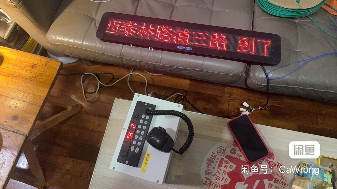 上海凯伦走字屏+凯伦6d2q型公交报站器一体收纳盒