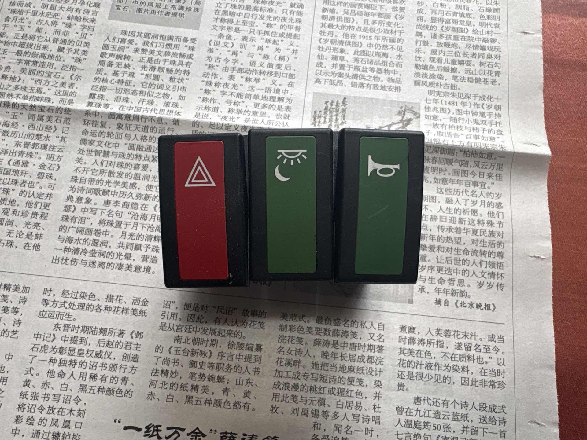 上海申沃万象副厂控制翘板开关