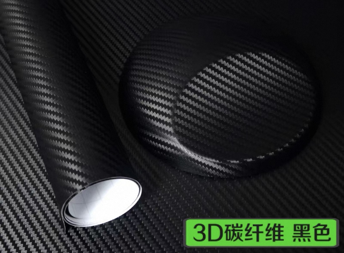 黑色碳纤维贴纸（贴在盒子上）
